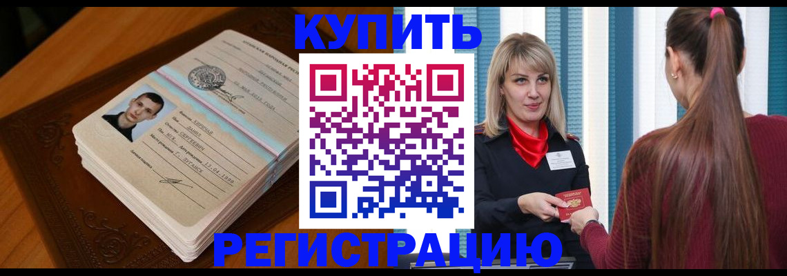прописка гарантия в Нелидово