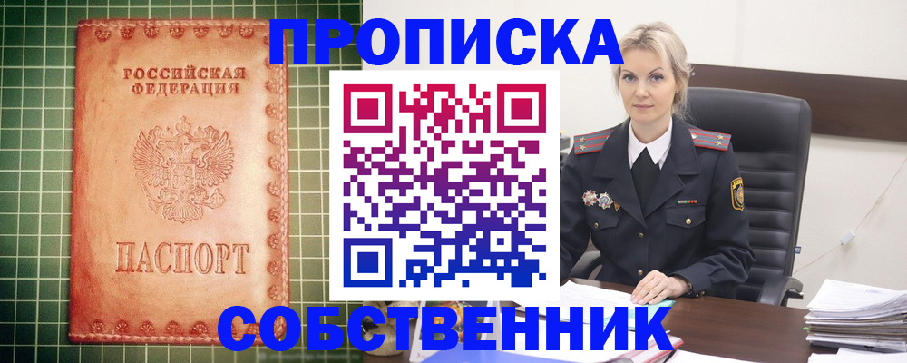 временная регистрация поиск в Нелидово
