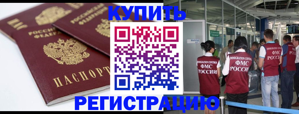 миграционный учет в Нелидово