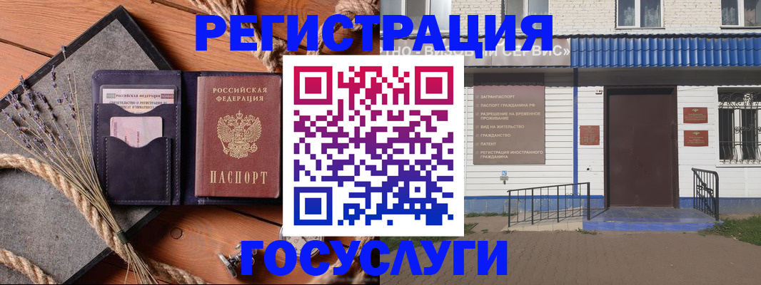 прописка штамп в Нелидово