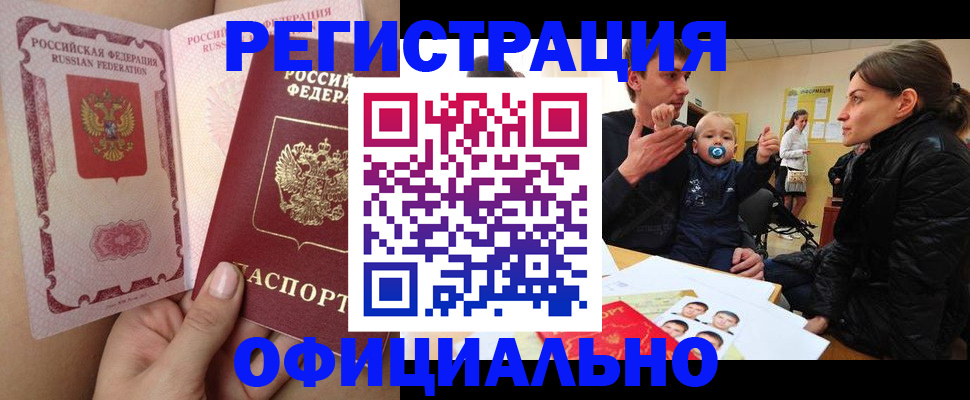 временная регистрация госуслуги в Нелидово