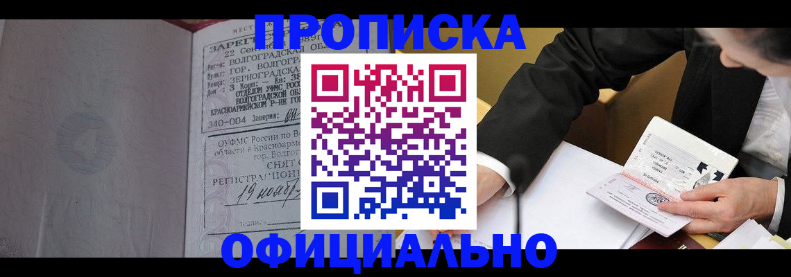 временная регистрация в квартире в Нелидово