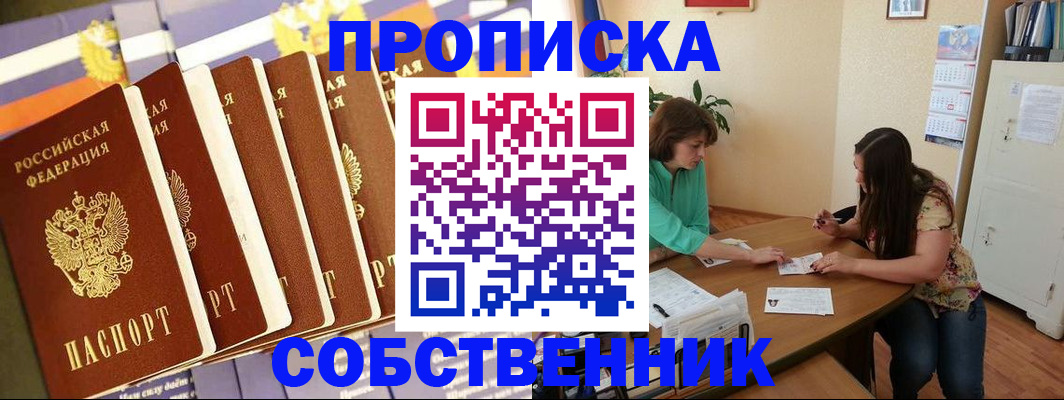 прописка паспорт в Нелидово