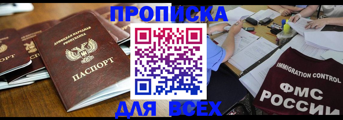 временная регистрация недорого в Нелидово