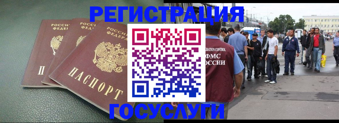 временная регистрация для школы в Нелидово